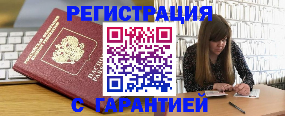 прописка в квартире в Няндоме