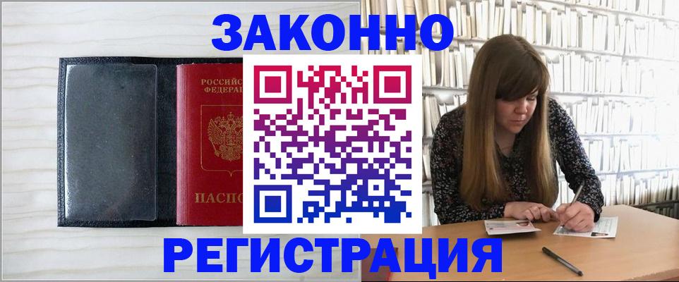 прописка в квартире в Няндоме