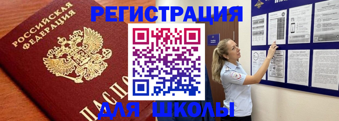 прописка ребенка в Няндоме