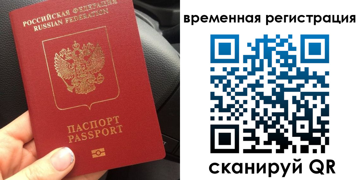 прописка штамп в Няндоме