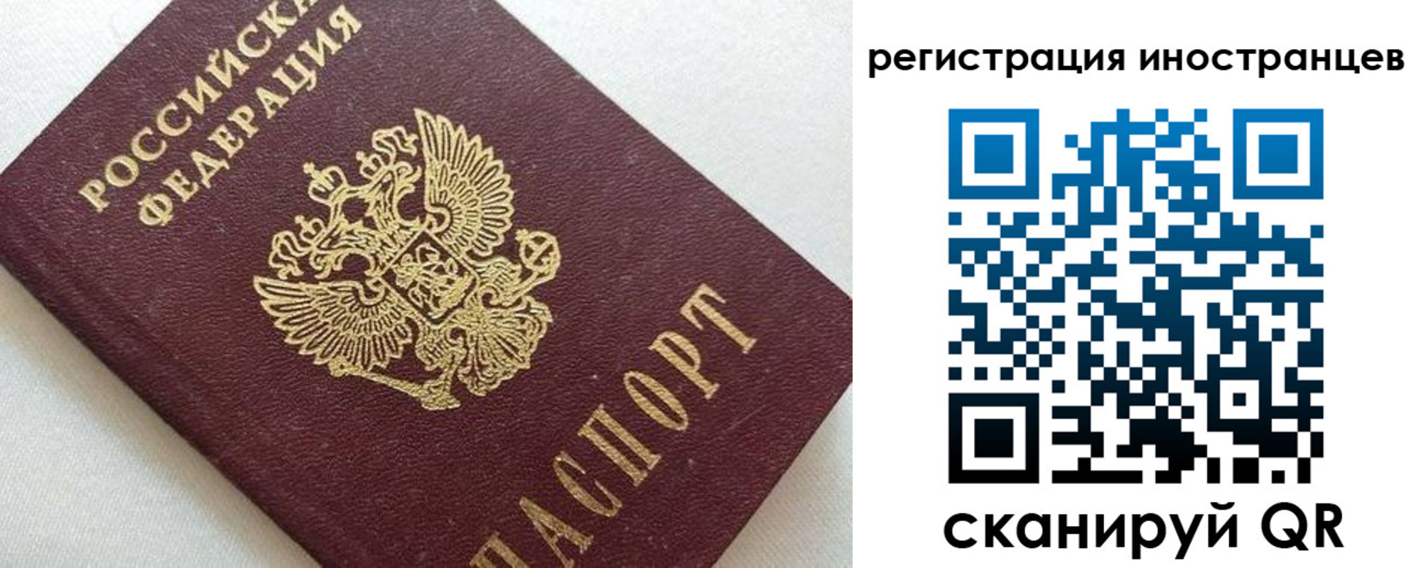 прописка в Няндоме