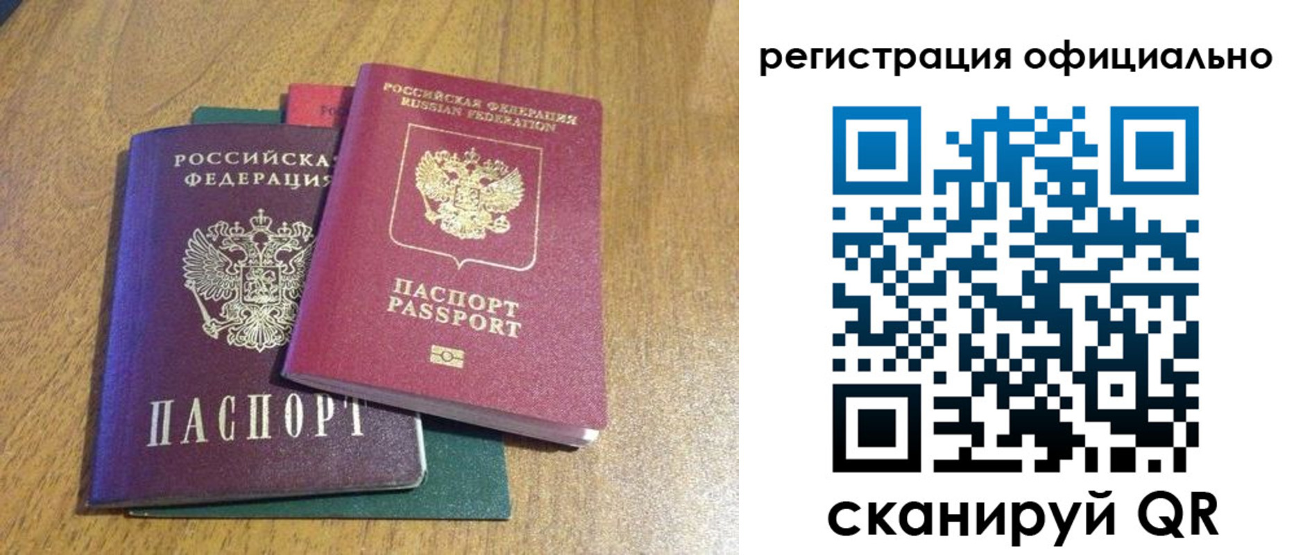 временная регистрация купить в Няндоме