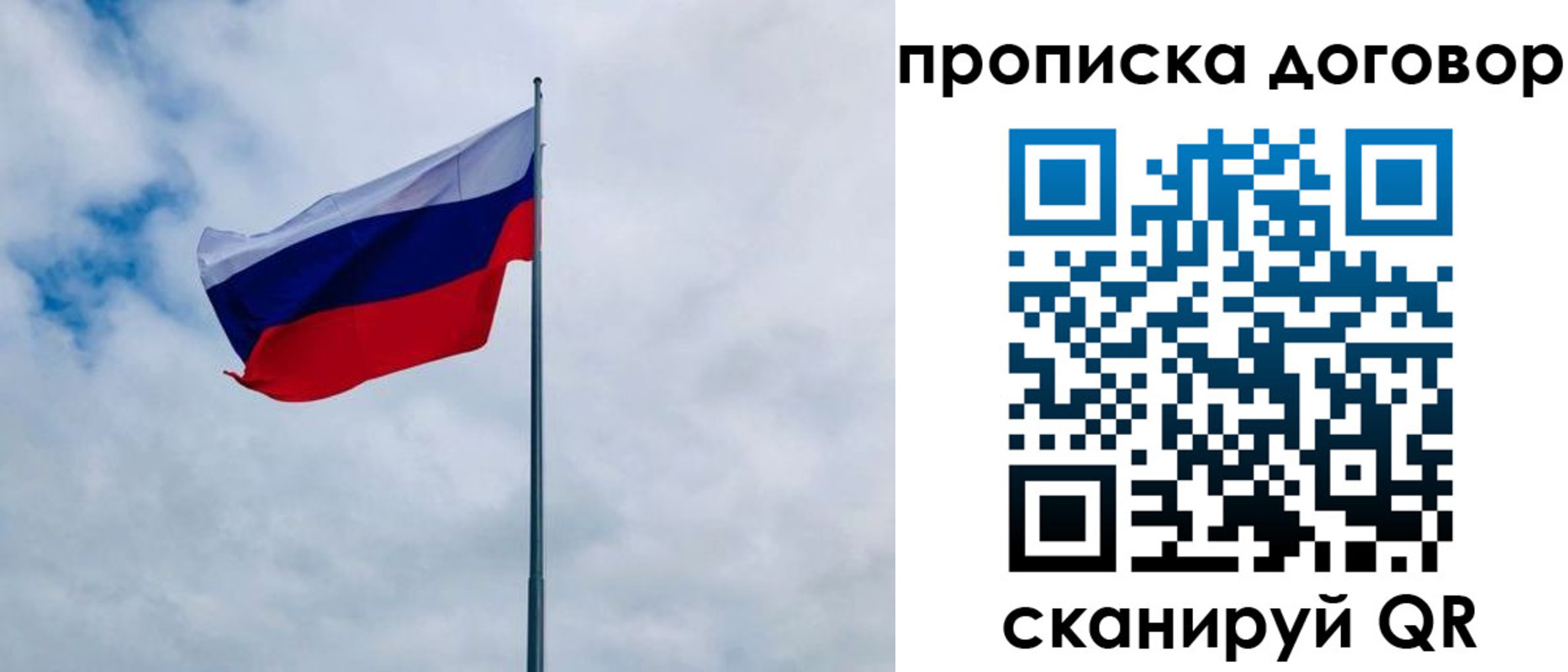 временная регистрация купить в Няндоме