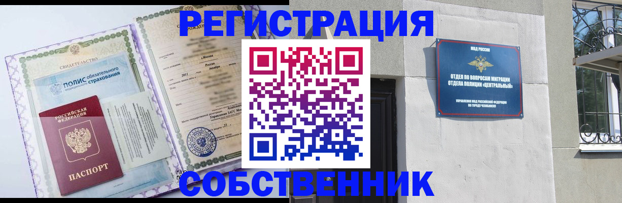 прописка ребенка в Няндоме