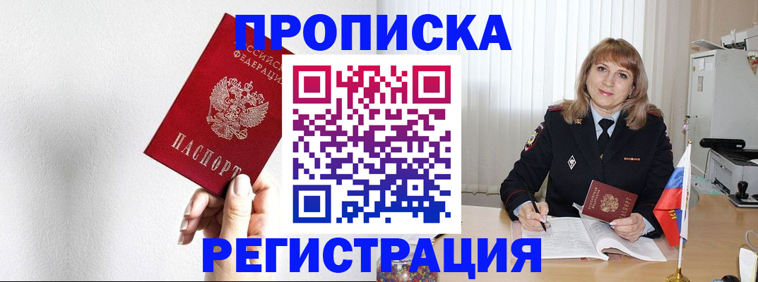 временная регистрация надежно в Няндоме