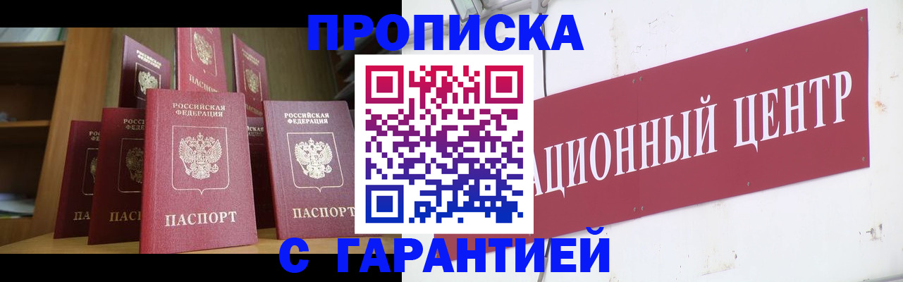 временная регистрация недорого в Няндоме