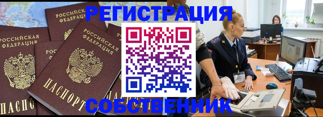 временная регистрация гарантия в Няндоме